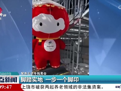 【聚焦北京冬残奥会】中国选手包揽冬残奥单板滑雪男子障碍追逐（UL级）奖牌