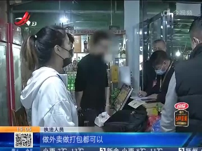 南昌青山湖：严禁堂食！谭记十三香、黄门火锅等32家餐饮店被关停