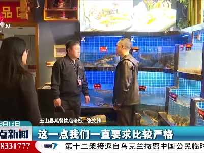 玉山：“三护”护出信江源头好生态