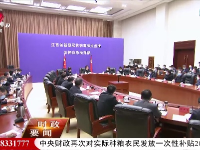 新闻夜航20220312