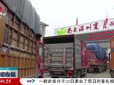 深圳农产品市场：居民生活必需品储备充足