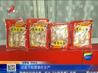 【都市消费调查】南昌：淡水墨鱼上有“QS”标识 他怀疑买到假冒伪劣产品？