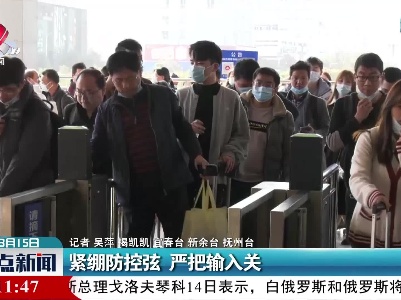 整点新闻20220315 10:00