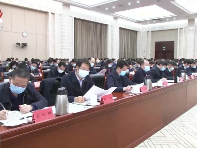 全省党委秘书长办公室主任会议召开