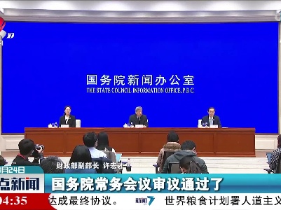 财政部：首批支持小微企业留抵退税专项转移支付4000亿元已下达