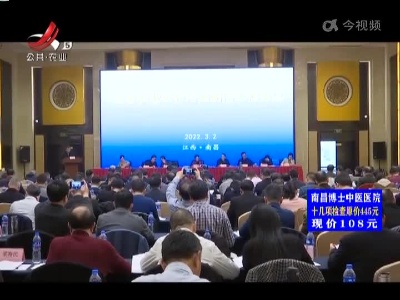 三农要闻20220303