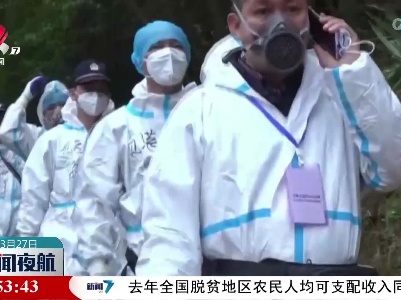 东航事故客机第二部黑匣子已找到