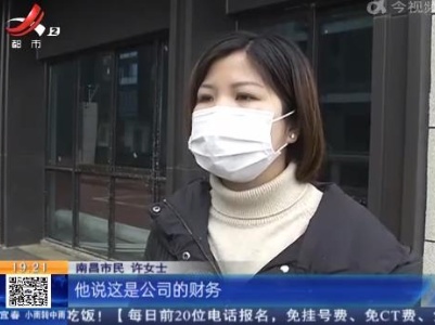 南昌：付完全款几个月 空调迟迟没着落