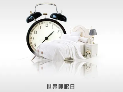 观察丨要帮“打工人”圆了“每天睡8小时”的梦