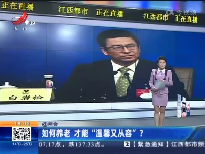 【@两会】关于生育那些事儿