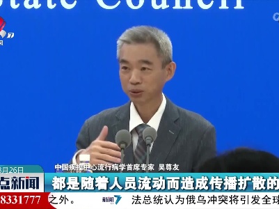 【共克时艰 共战疫情】吴尊友：禁止人员跨地区流动 将对快速控制疫情起到立竿见影的效果