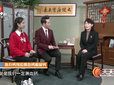 天天健康20220304