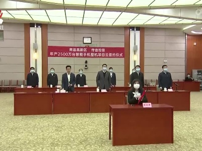 深圳传音控股股份有限公司智能手机整机项目落户南昌