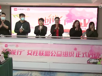 各地举行活动庆祝“三八”国际劳动妇女节