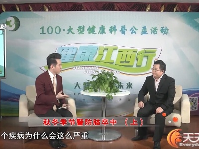 天天健康20220307