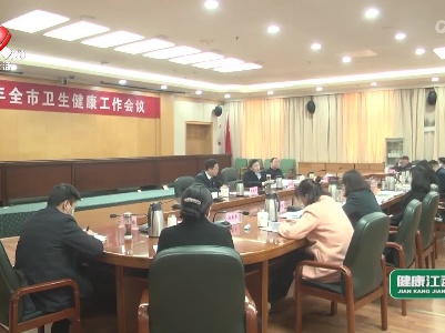 健康江西联播20220305