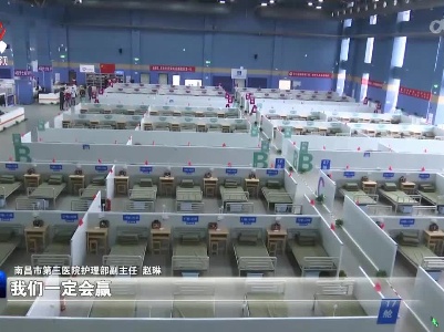 医护团队入驻南昌市新建区欣悦湖方舱医院