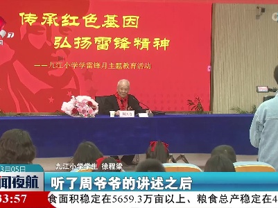 【学雷锋纪念日】雷锋战友周天佑：践行雷锋精神 播撒爱与希望