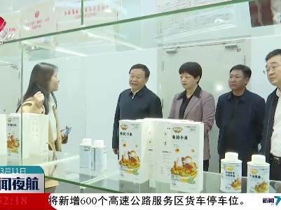 新闻夜航20220311