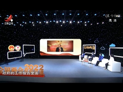 社会传真20220310 云聊两会——从“好就业”到“就好业”