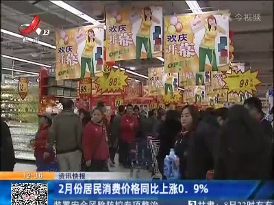 都市现场·午间版20220309