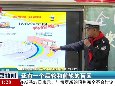 新余：把“交通课堂”搬进校园