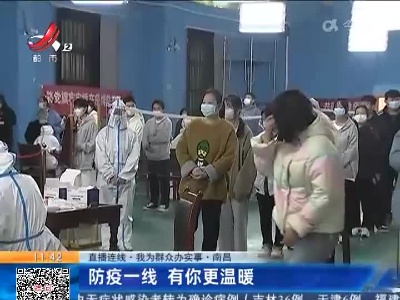 都市现场·午间版20220321