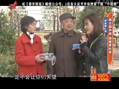美食爱心递——越过越和谐 因爱更包容