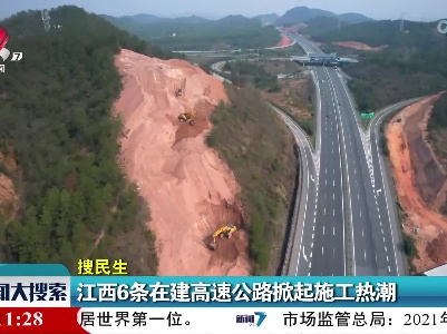 新闻大搜索20220310