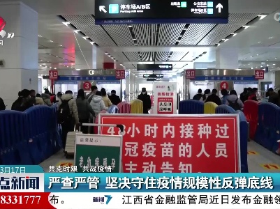 整点新闻20220317 10:00