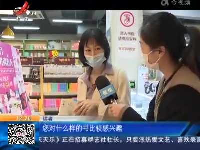 【“三八”国际妇女节】福建厦门：女性购书选择日趋多元 在书中找寻自我坐标