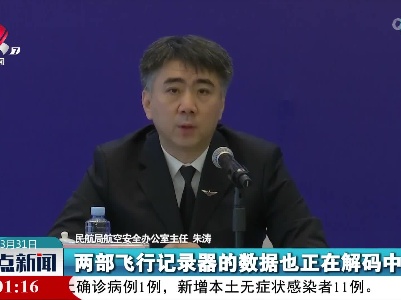 朱涛：两部黑匣子正在解码中