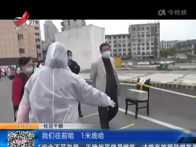 南昌：“来，扫个码” 1500多次的重复挺值得