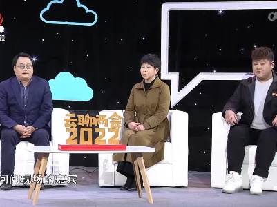社会传真20220308 云聊两会——“老有所养”期待更多答卷