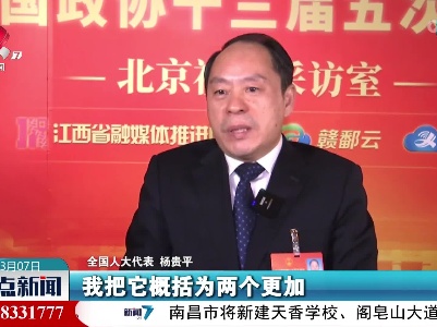 【聚焦全国两会】代表委员畅谈双“一号工程”