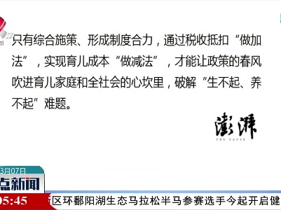【个税将有新变化】出台配套福利政策 让个税未达起征点的人群感受到温暖
