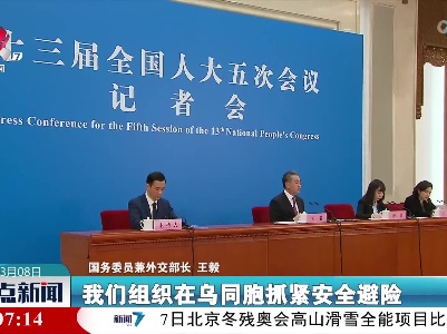 【聚焦全国两会】王毅：愿用行动告诉每一位海外同胞，你的身边有我们，你的背后是祖国