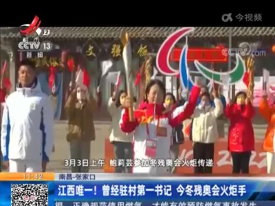 都市现场·午间版20220305