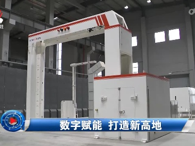 社会传真20220304 数字赋能 打造新高地