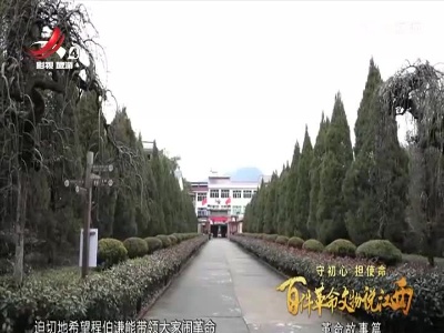 江西文旅报道20220304