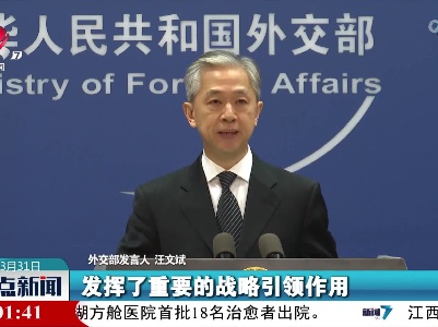 外交部发言人介绍第二十三次中国——欧盟领导人会晤相关安排