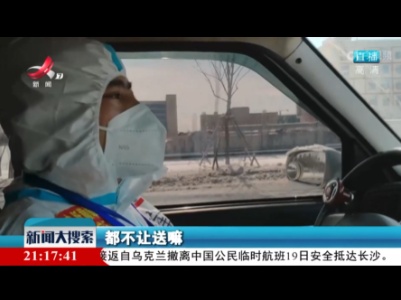 新闻大搜索20220319