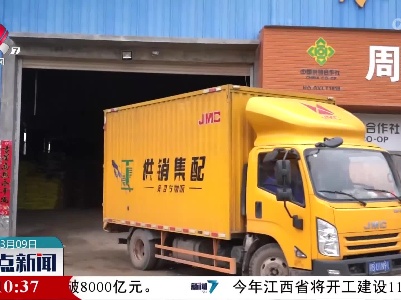 整点新闻20220309 14:00