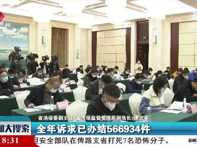 新闻大搜索20220309