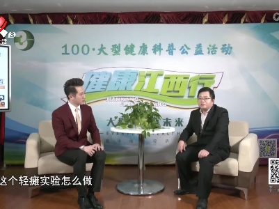 天天健康20220308