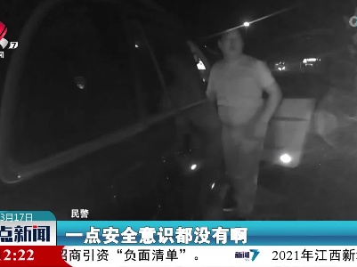 高速上推车 危险！