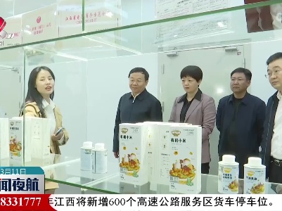 刘强在宜春调研
