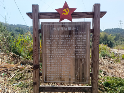 赣州龙南：追忆红色足迹  勿忘革命初心