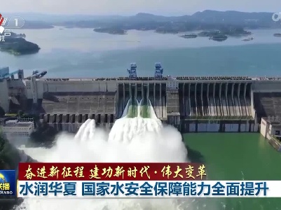 中央电视台《新闻联播》20220322
