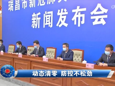 社会传真20220330 动态清零 防控不松劲